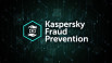 Приглашение на выездной семинар  Kaspersky Fraud Prevention