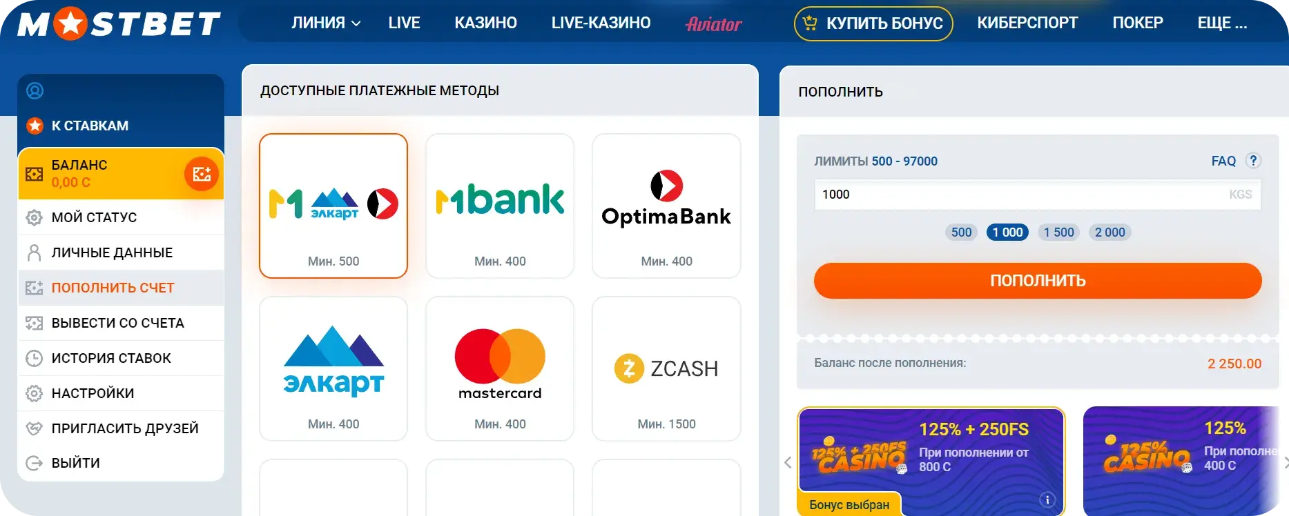 Mostbet Пополнение